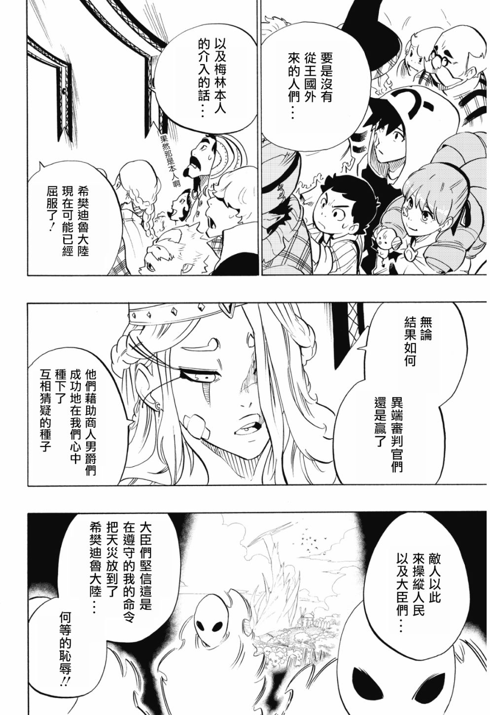 第74话3