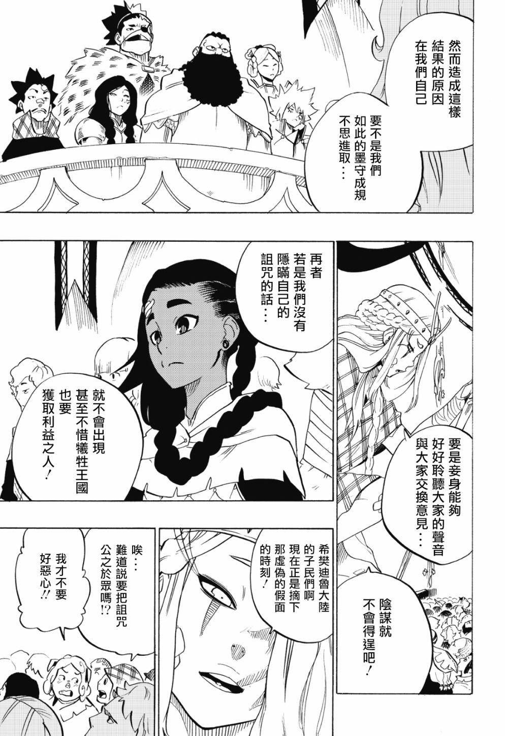 第74话4