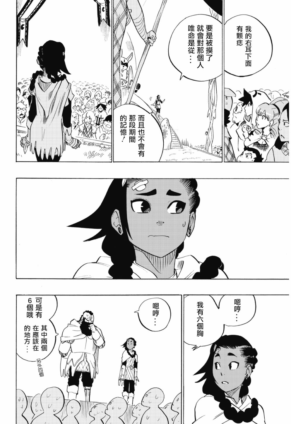 第74话5