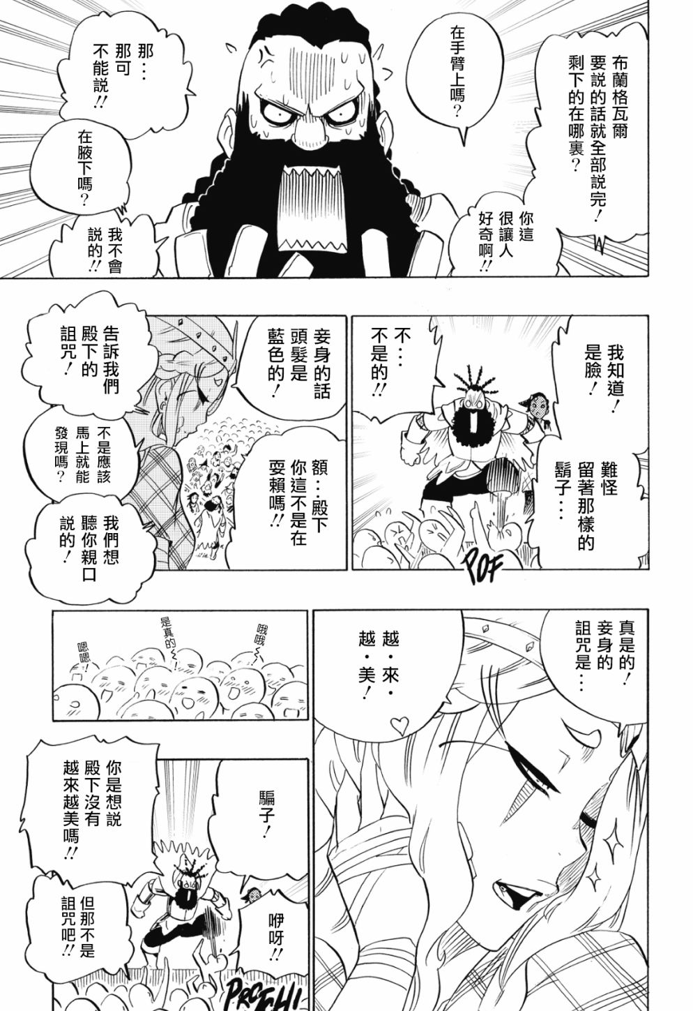 第74话6