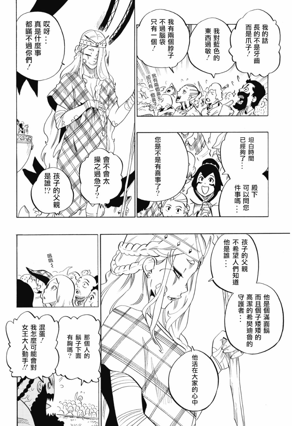第74话7