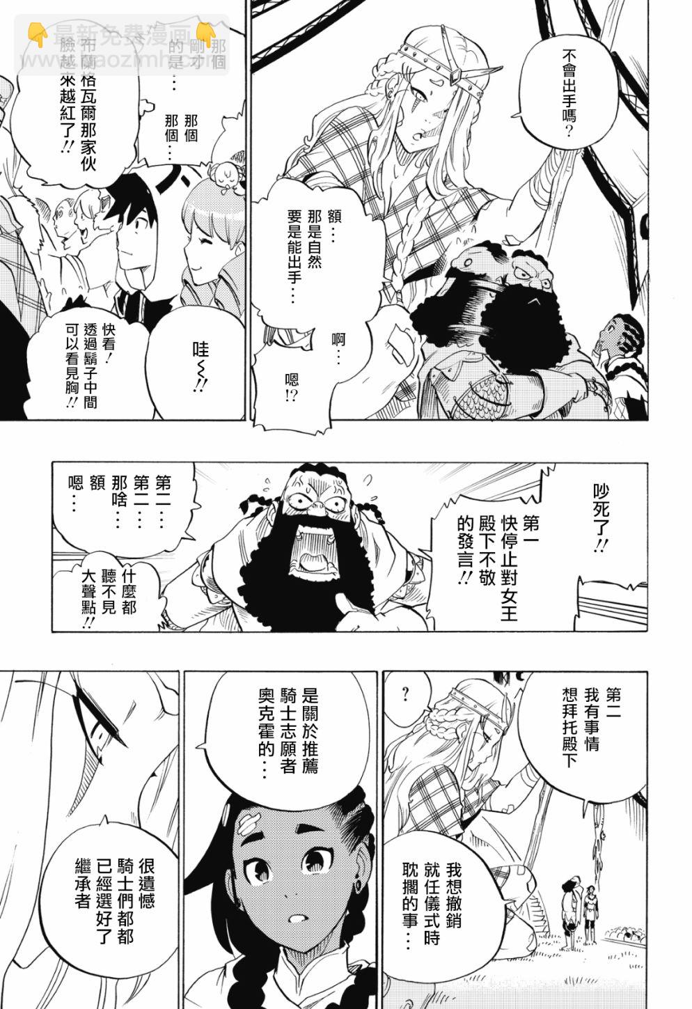 第74话8