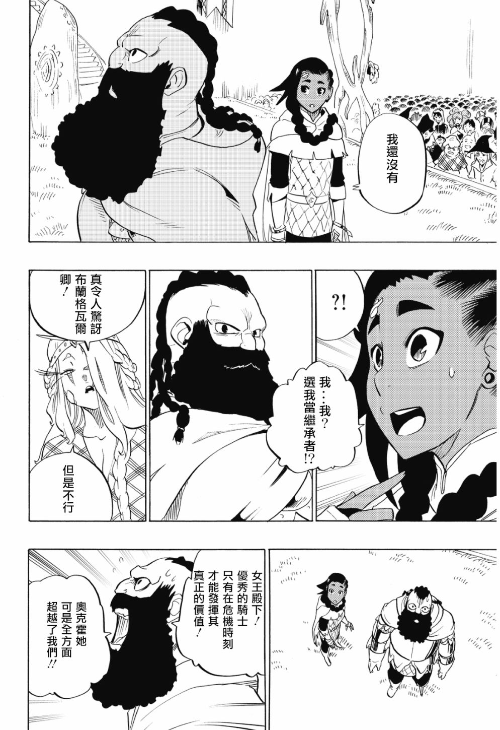 第74话9