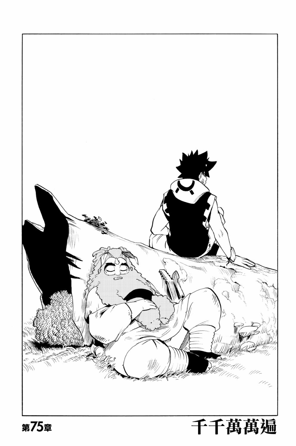第75话0
