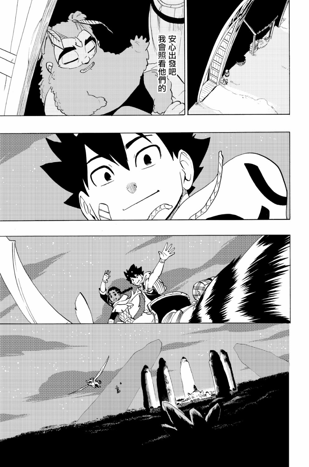 第75话10