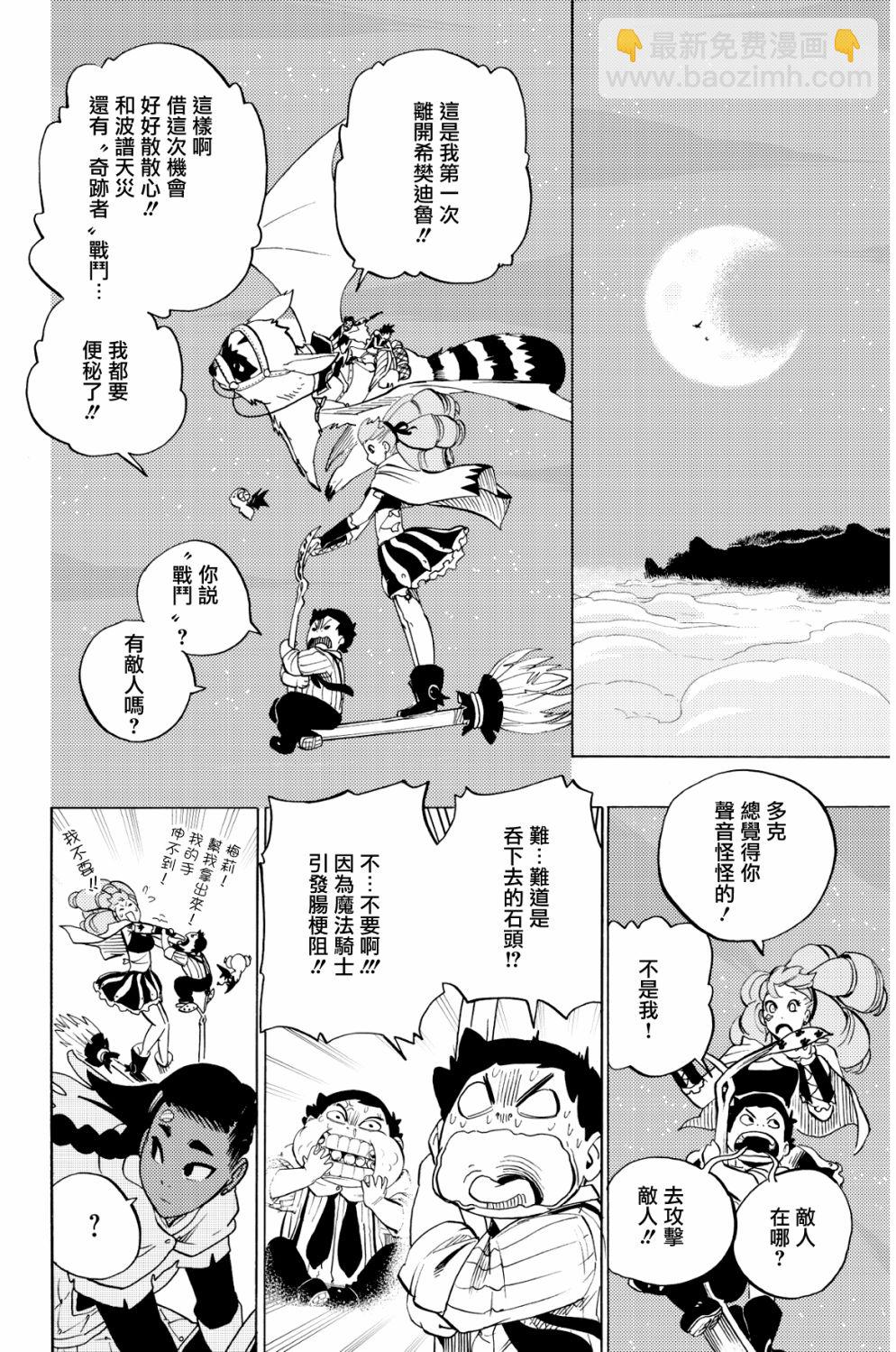 第75话11