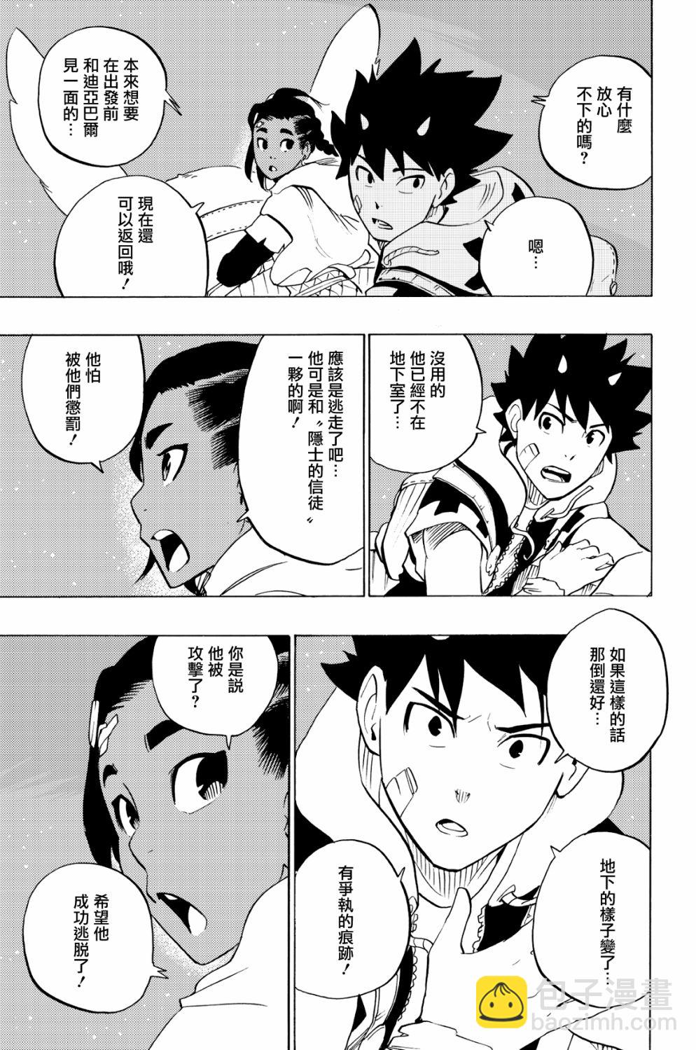 第75话12