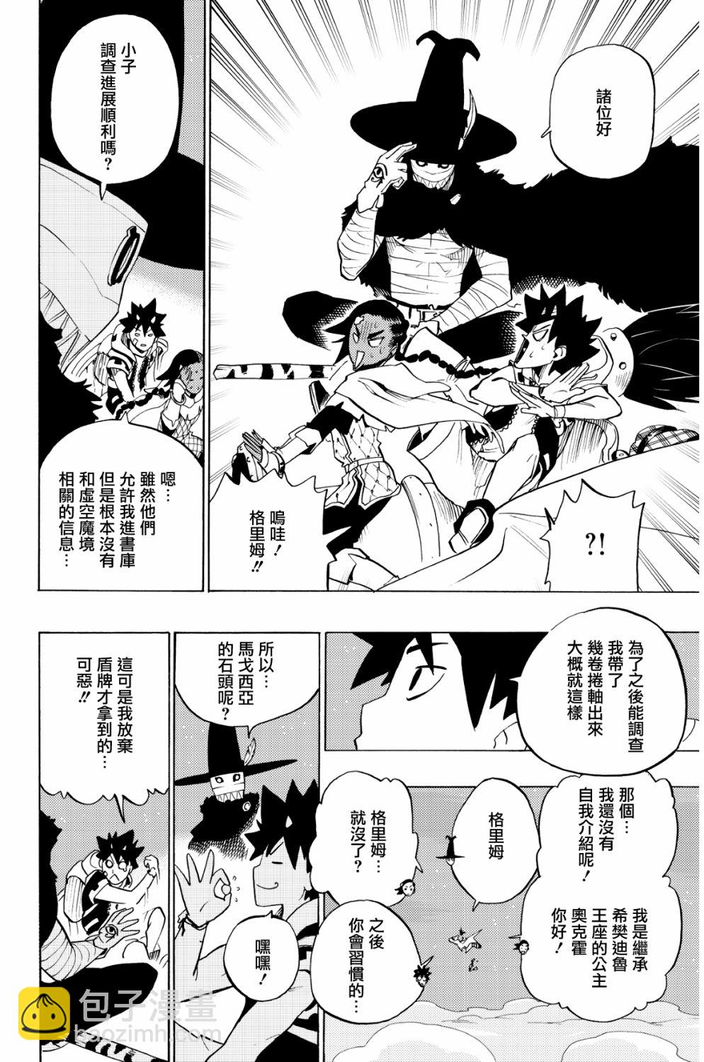 第75话13