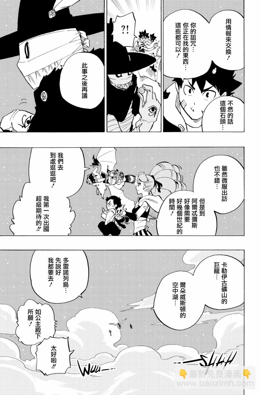 第75话14