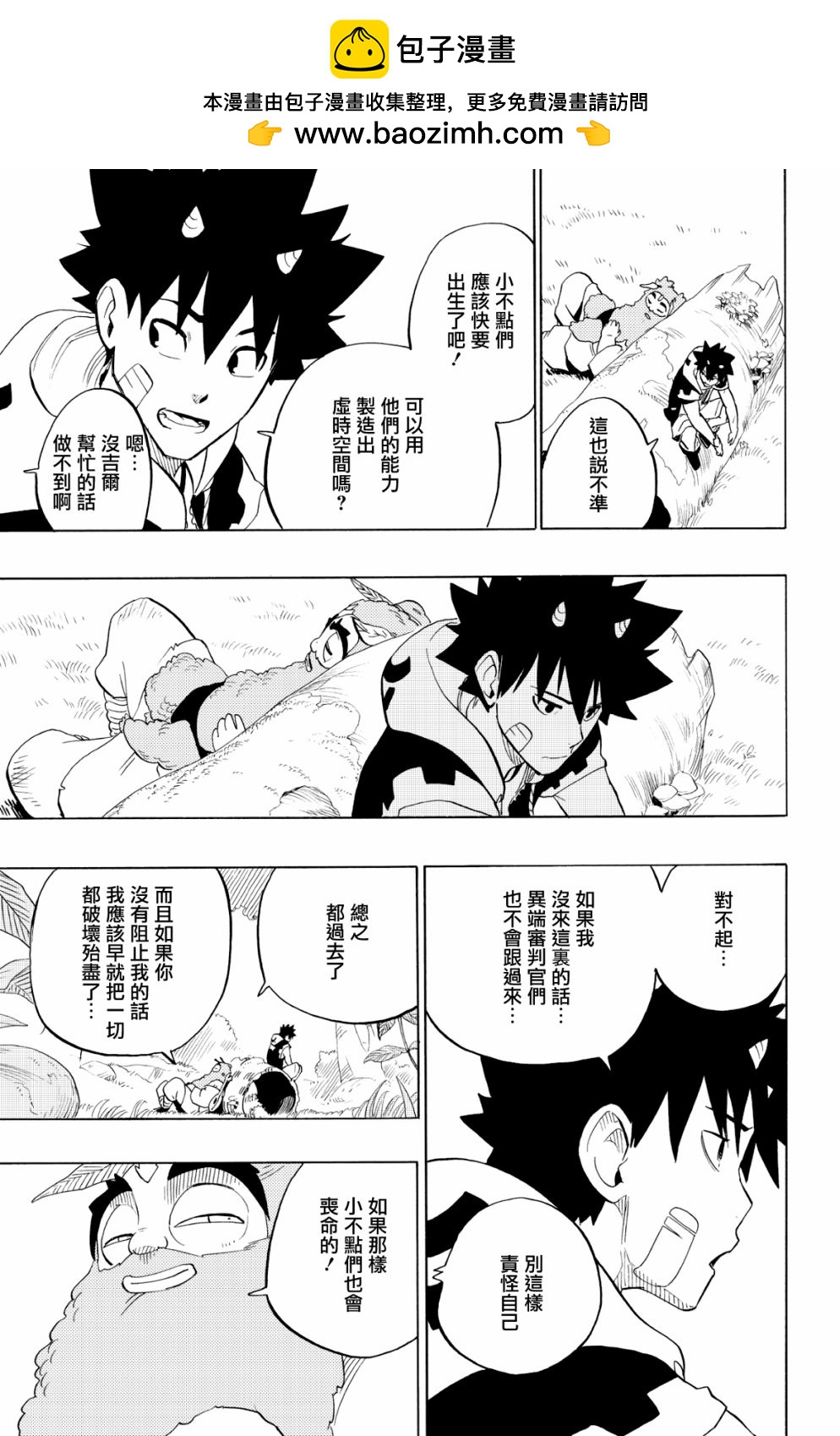 第75话2