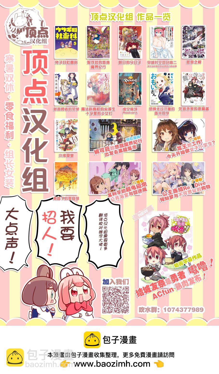 第75话20