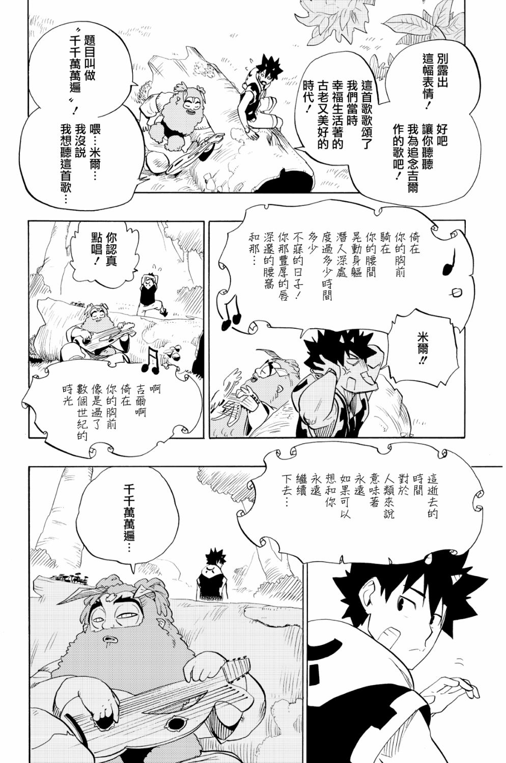 第75话3