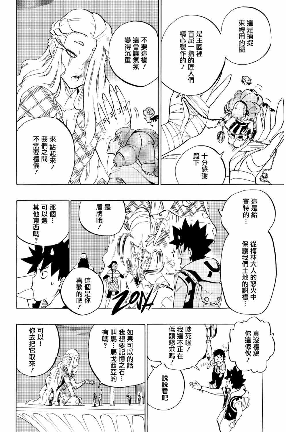 第75话5