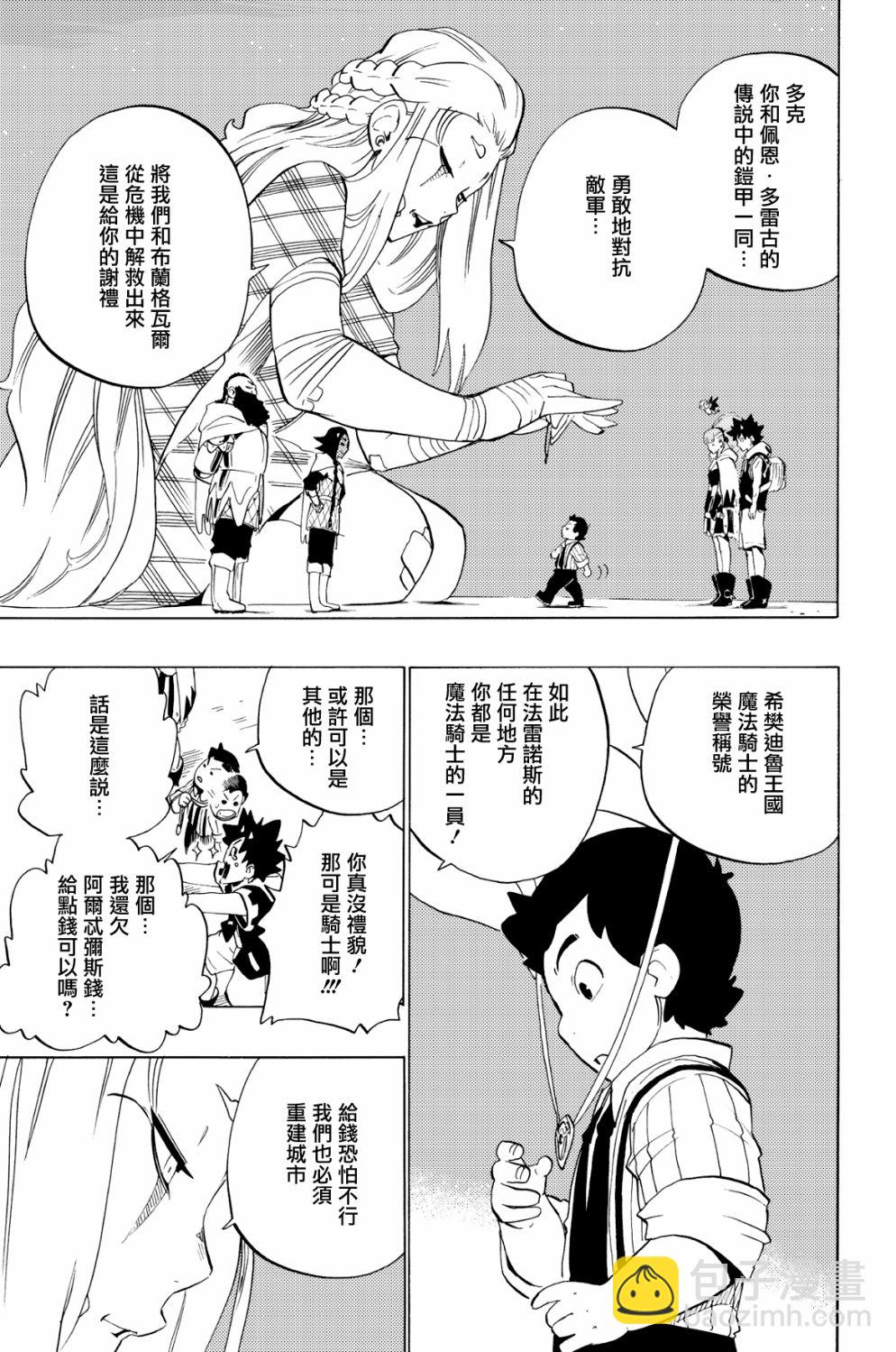 第75话6
