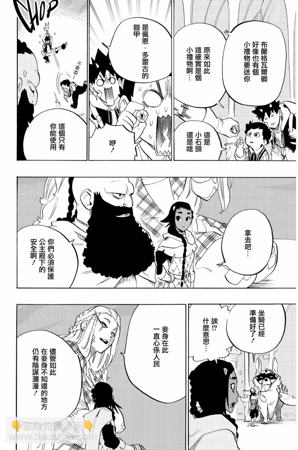 第75话7