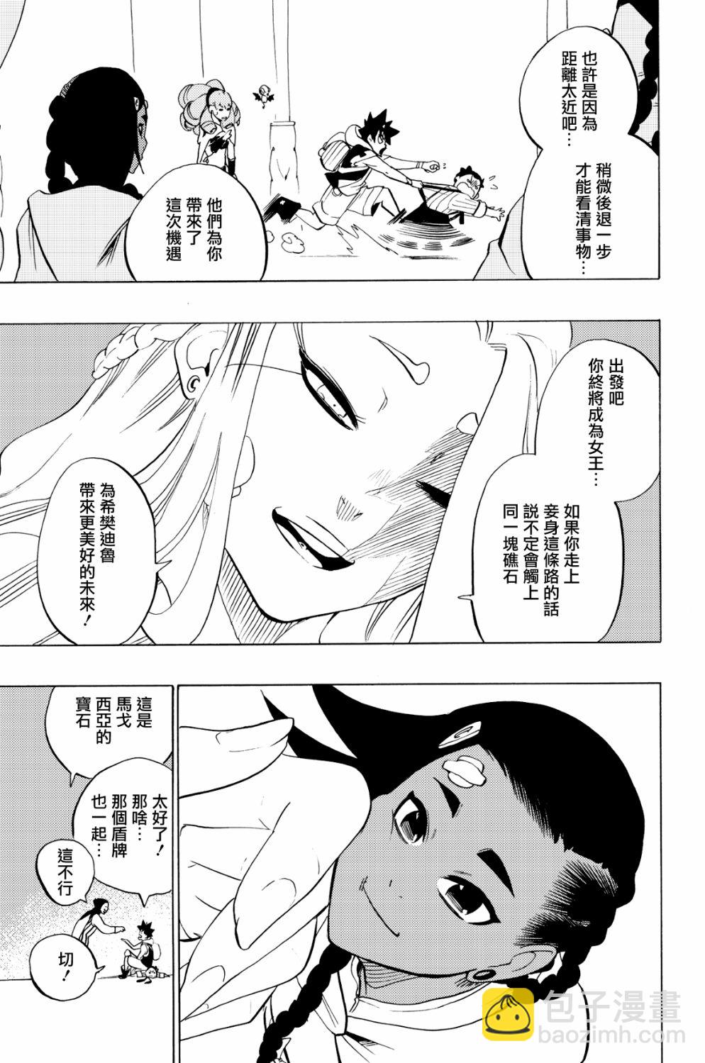 第75话8