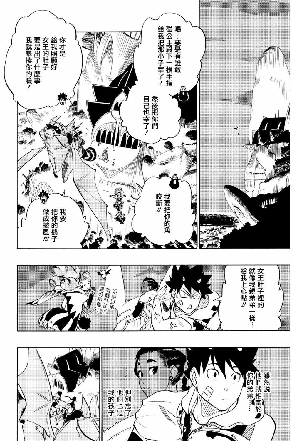 第75话9