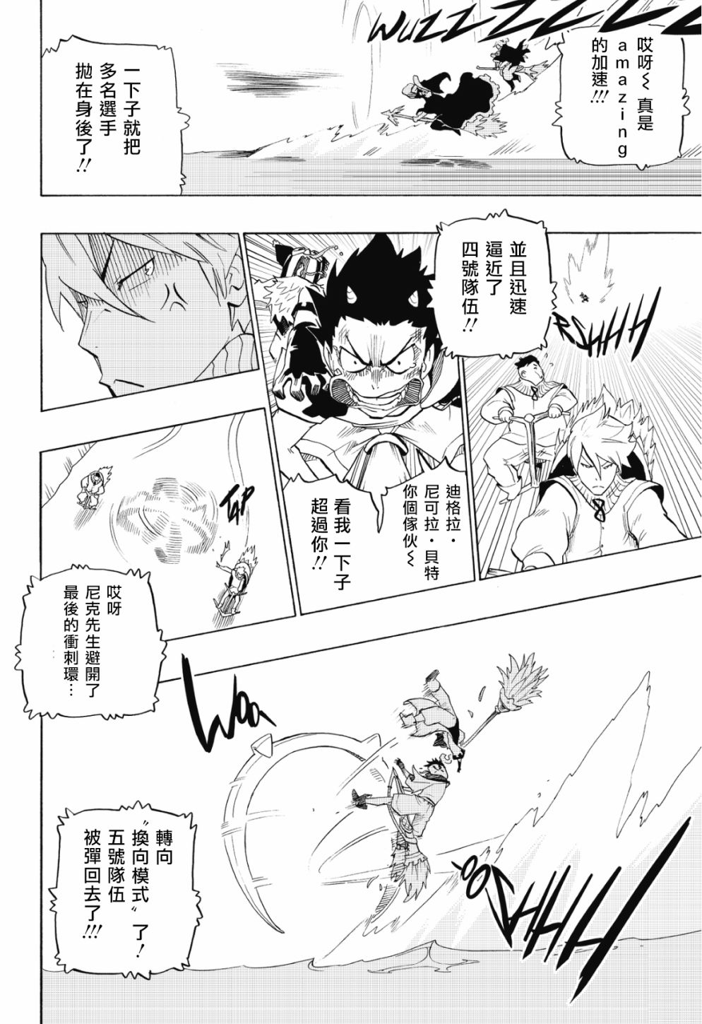第77话10