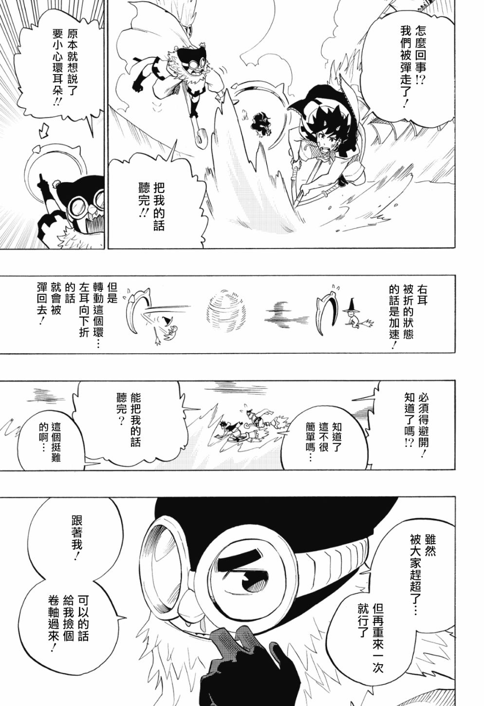 第77话11