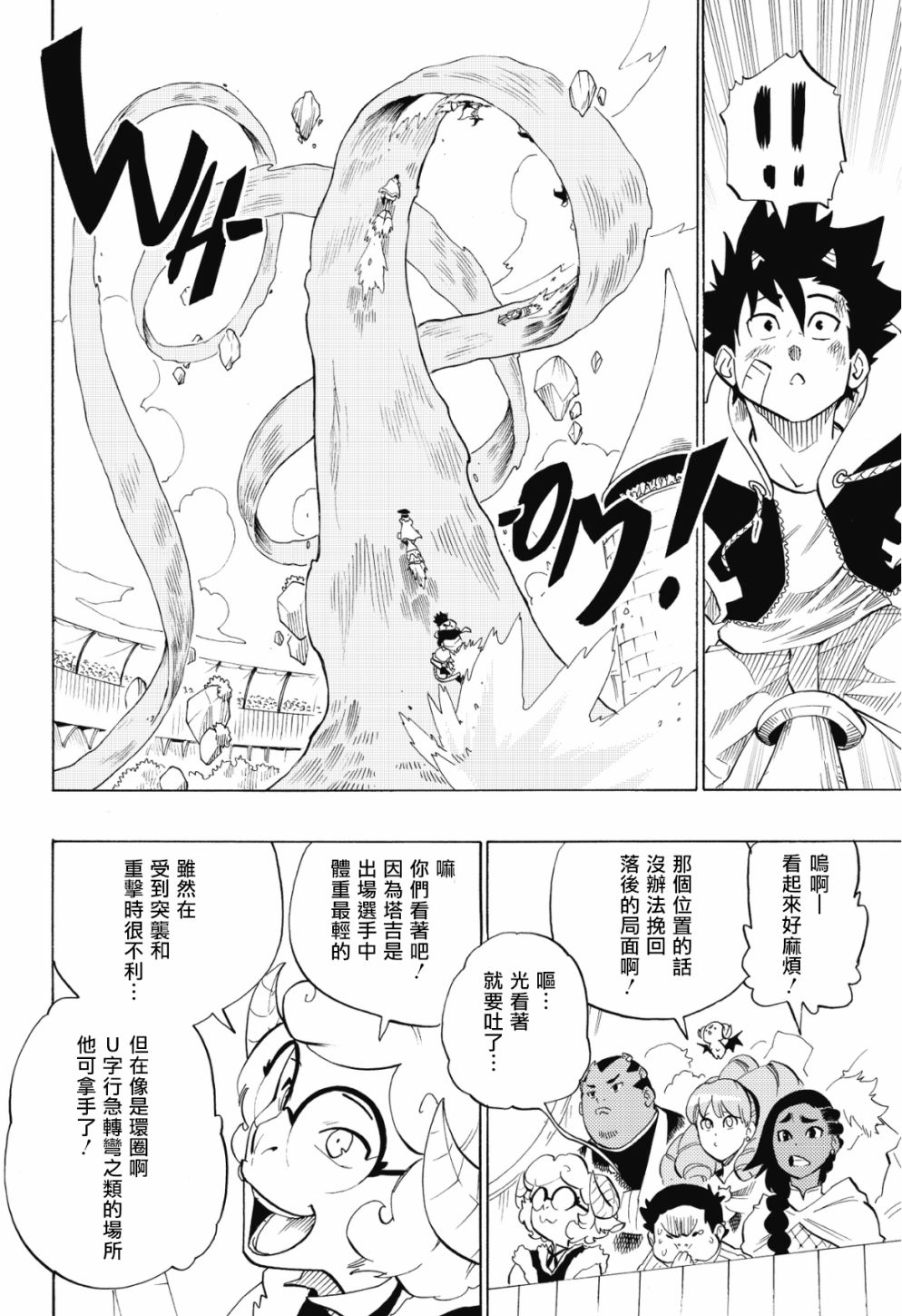 第77话12