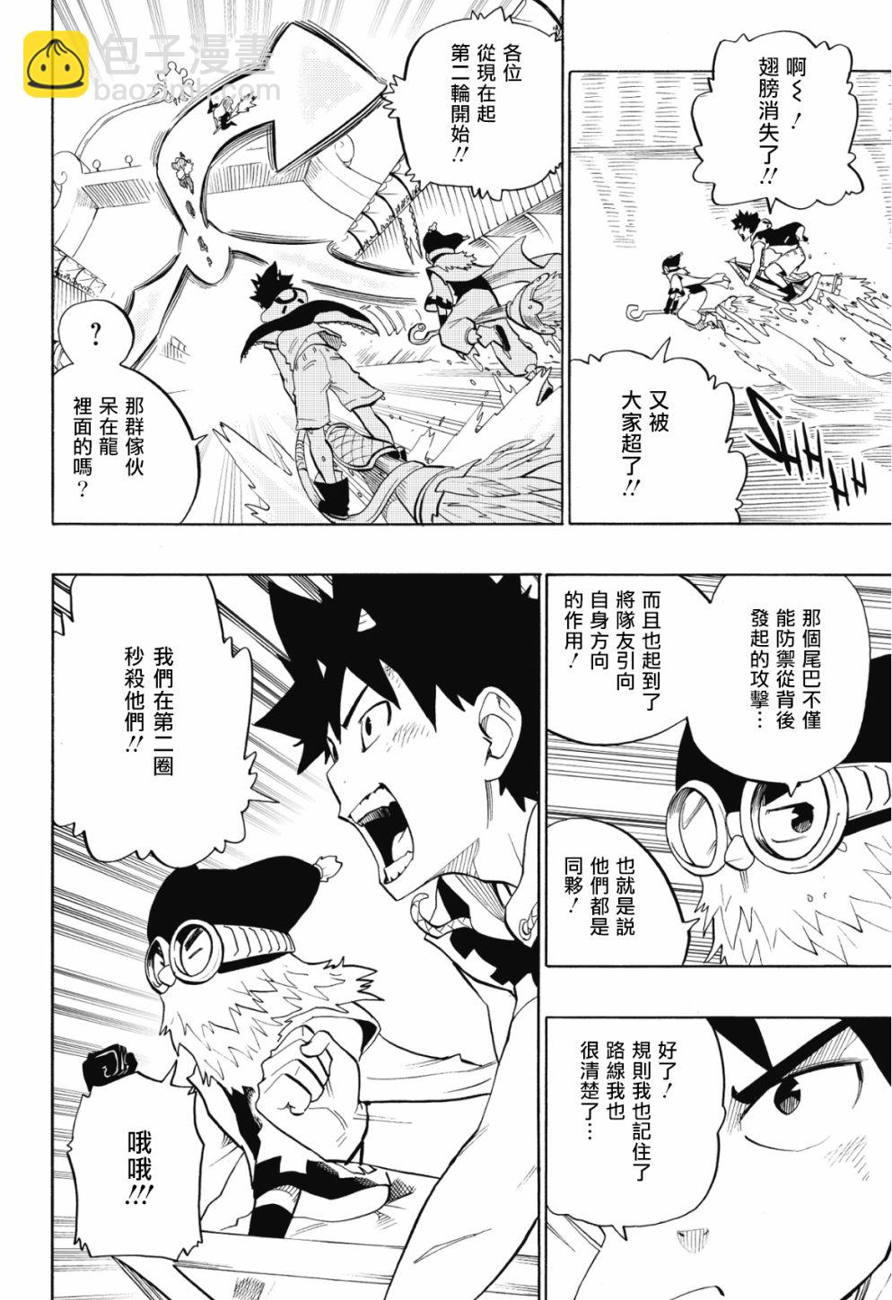 第77话16