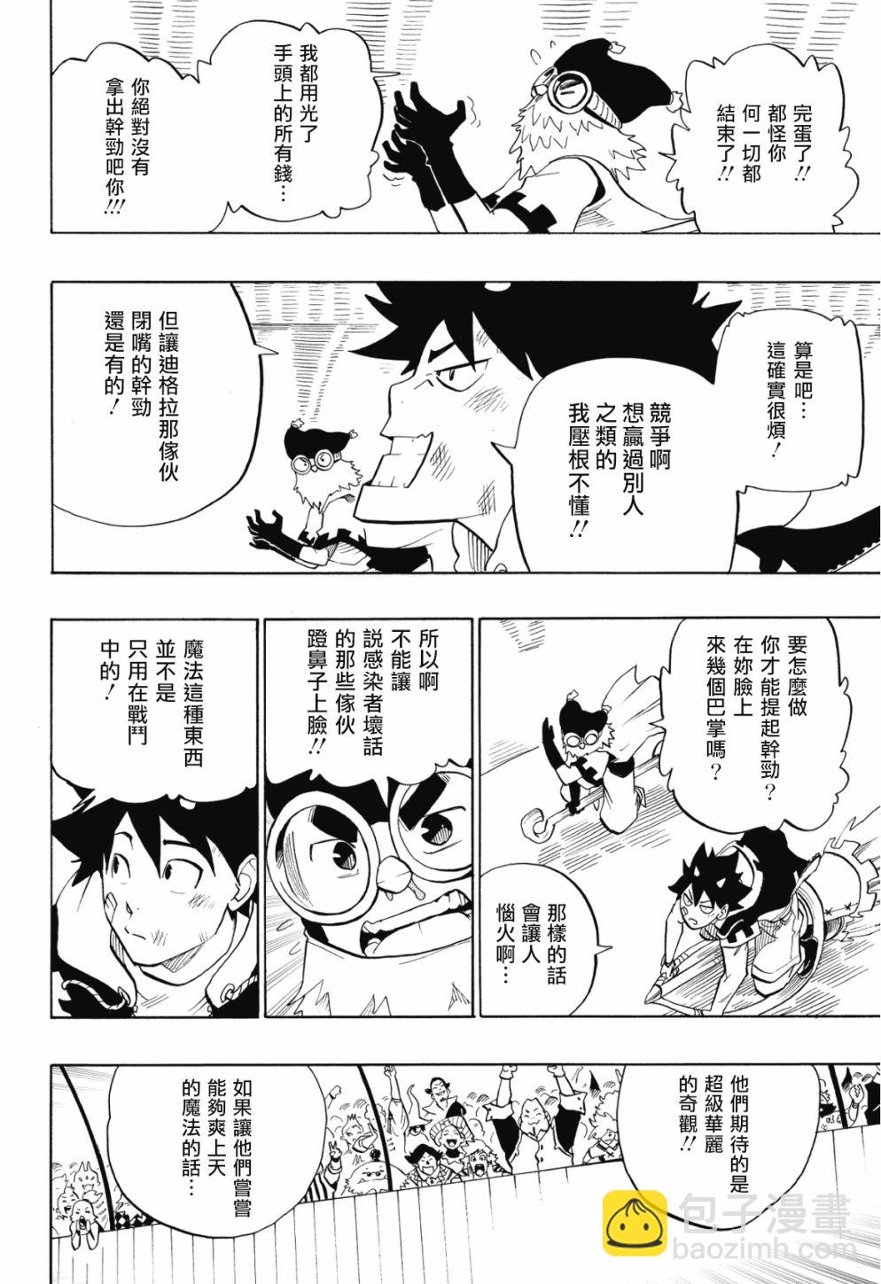 第77话18