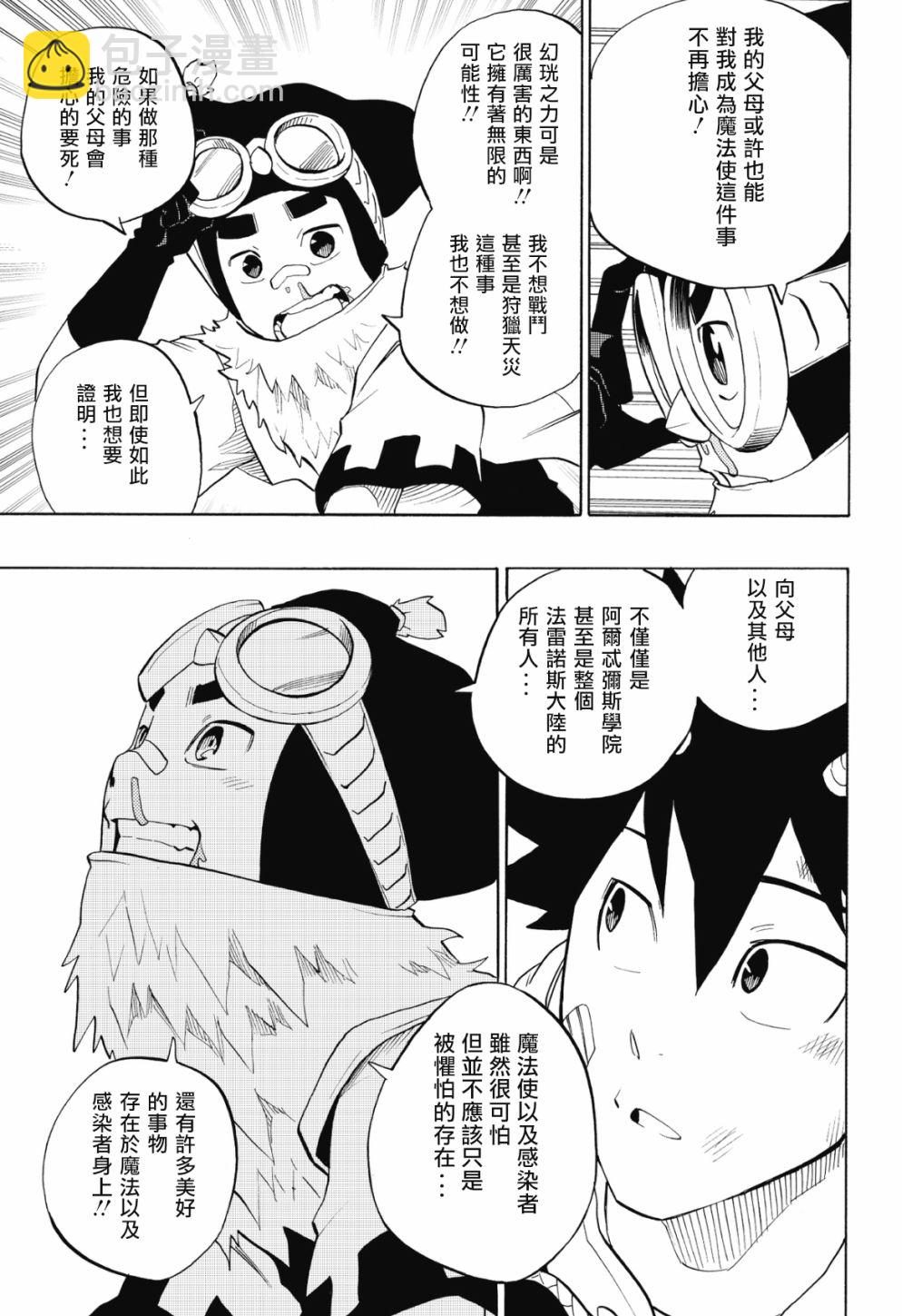 第77话19