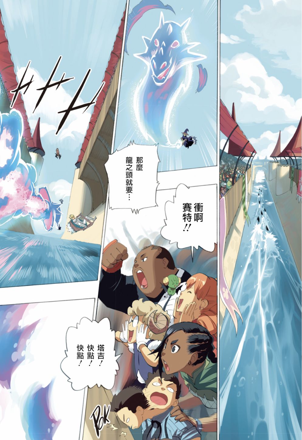第77话2