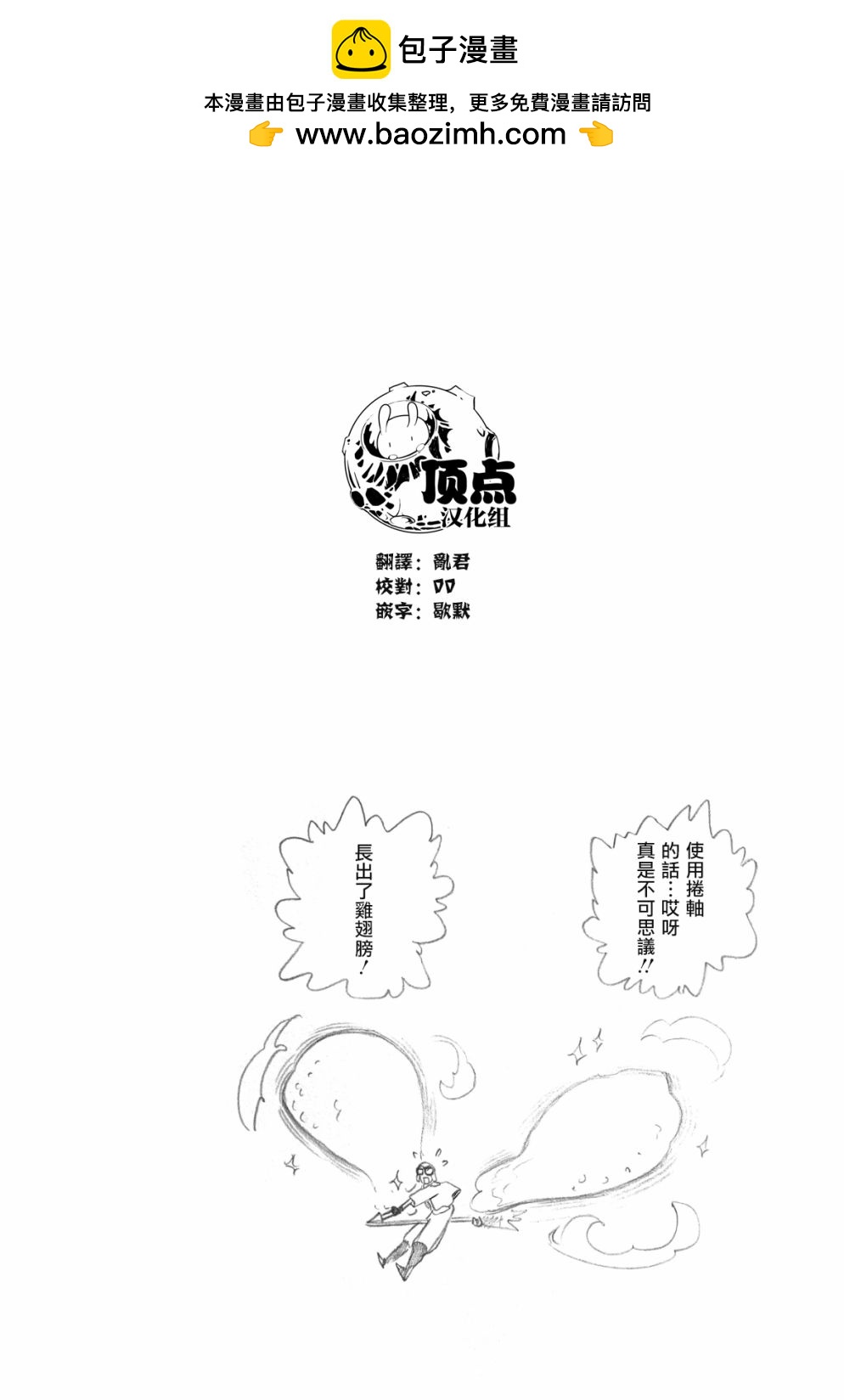 第77话20