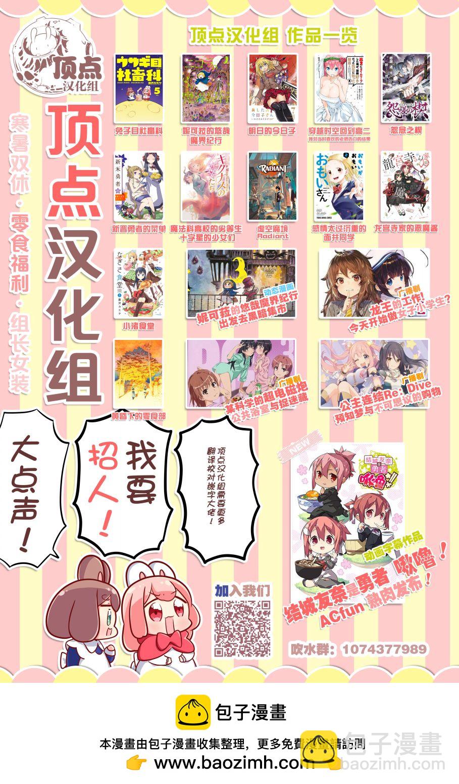 第77话21