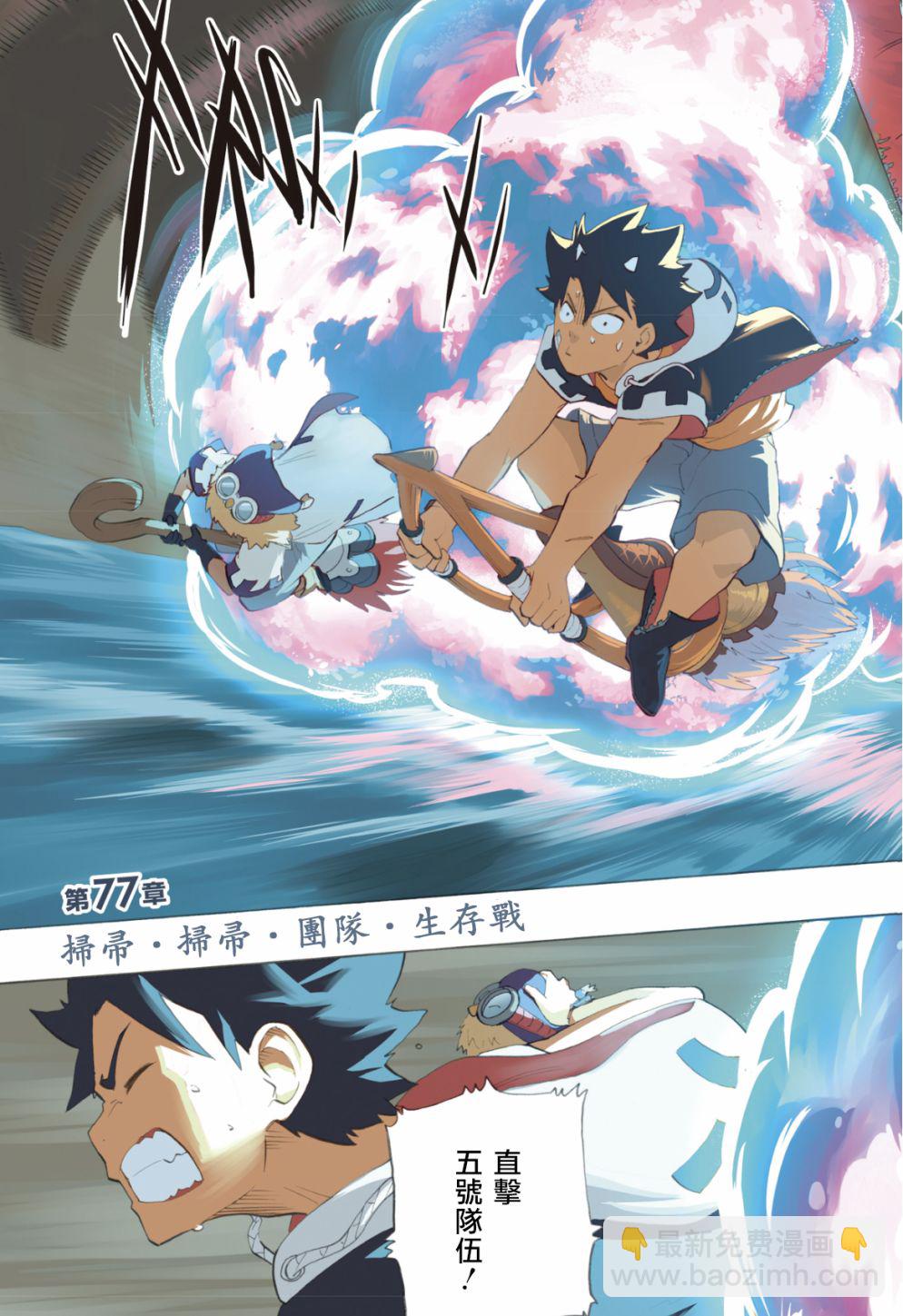 第77话3