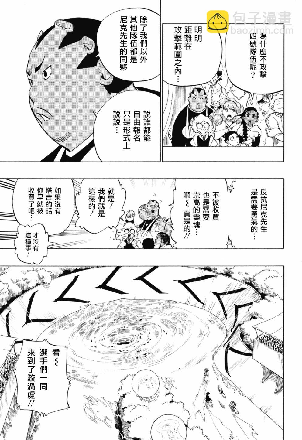 第77话5