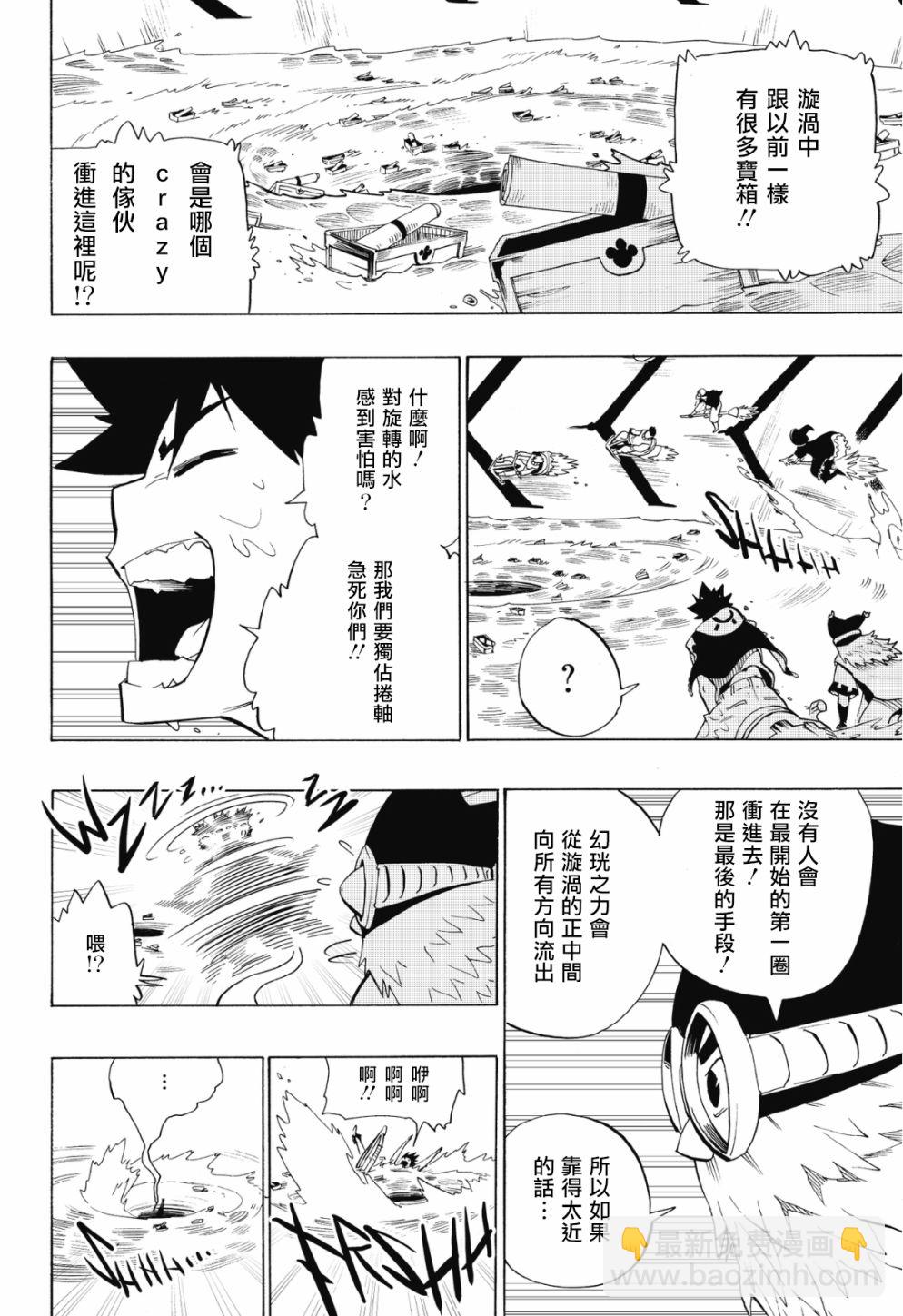 第77话6