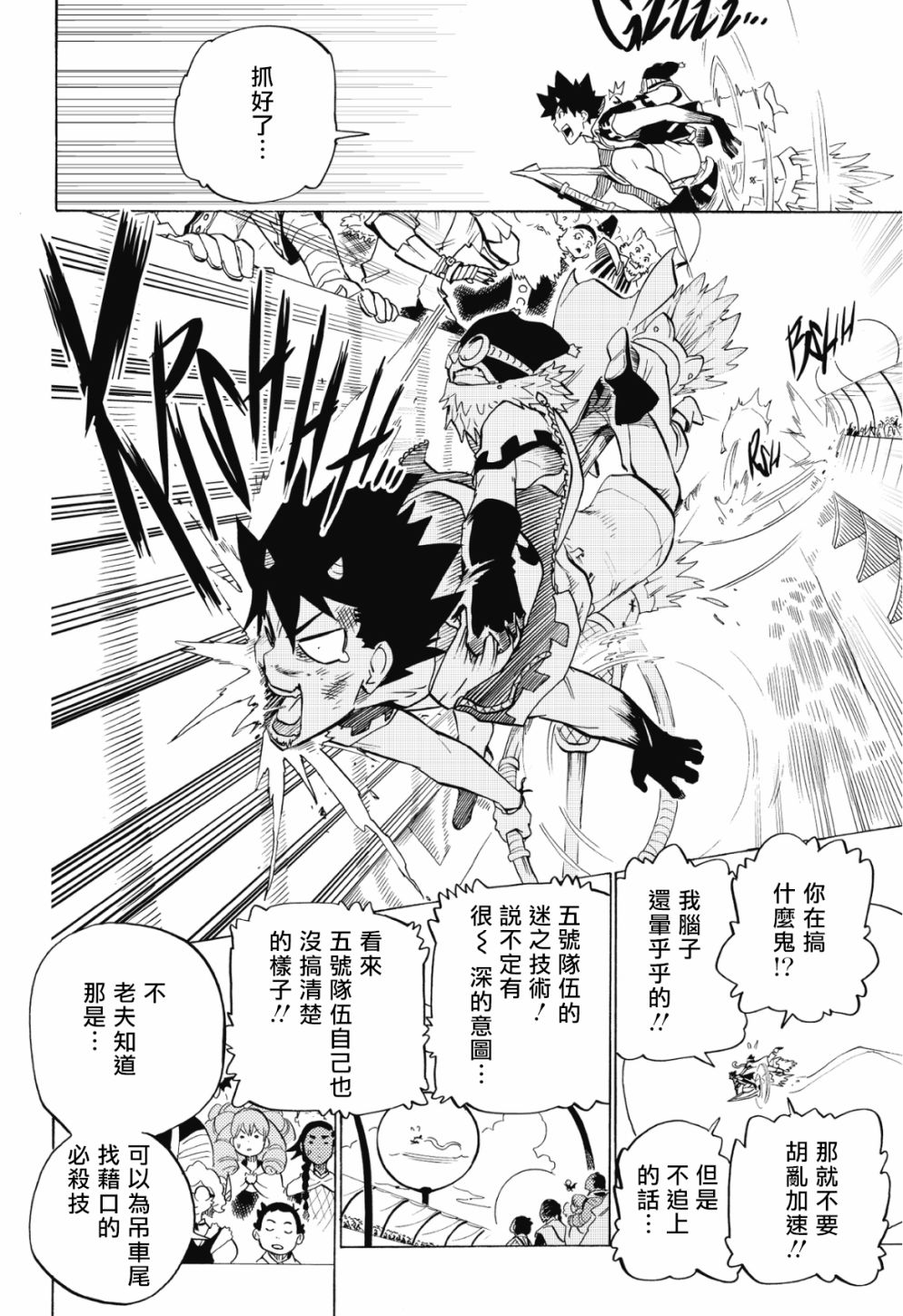 第77话8