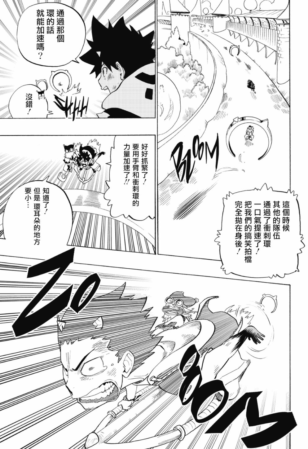 第77话9
