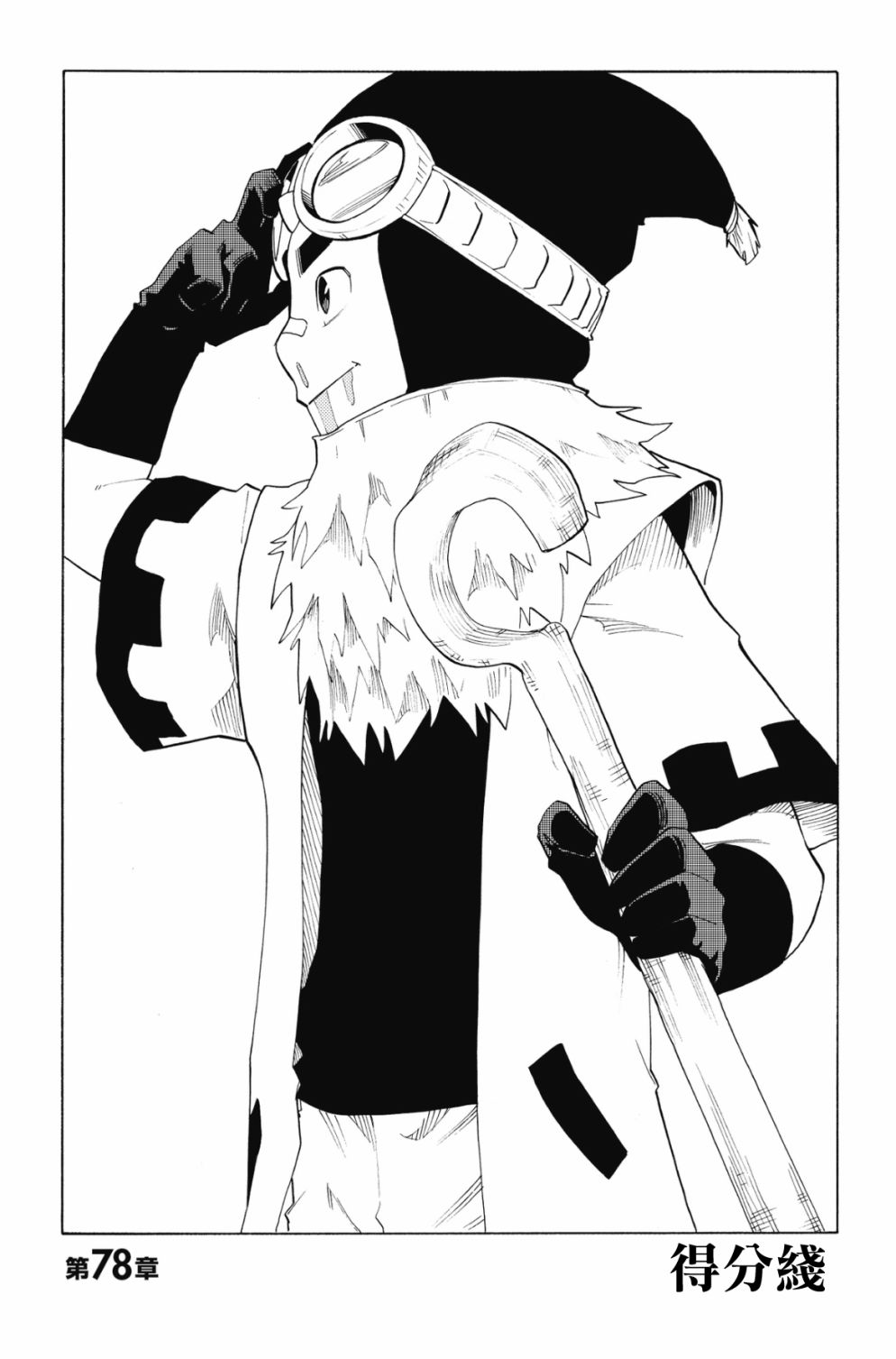 第78话0