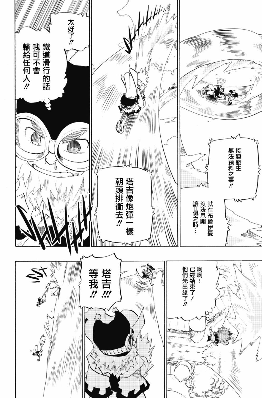 第78话13