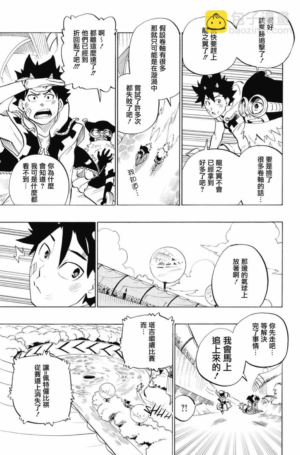 第78话4