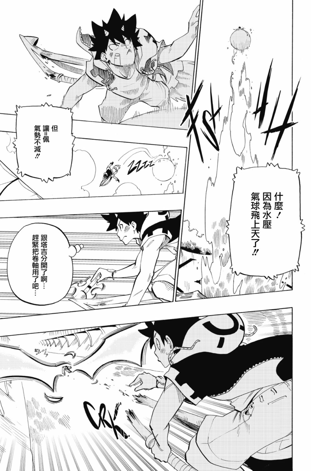 第78话6