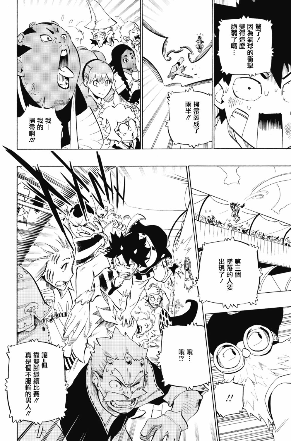 第78话7