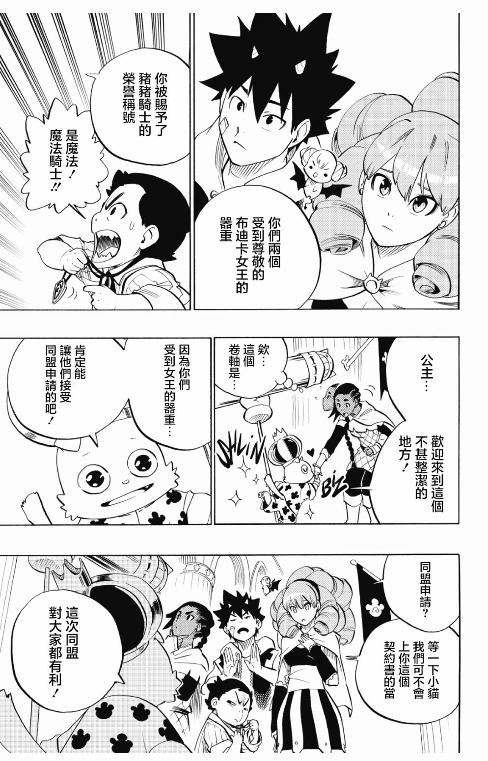 第79话12