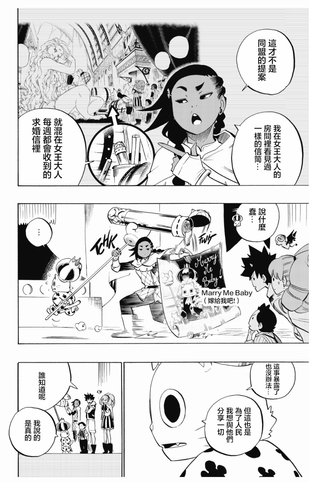 第79话13