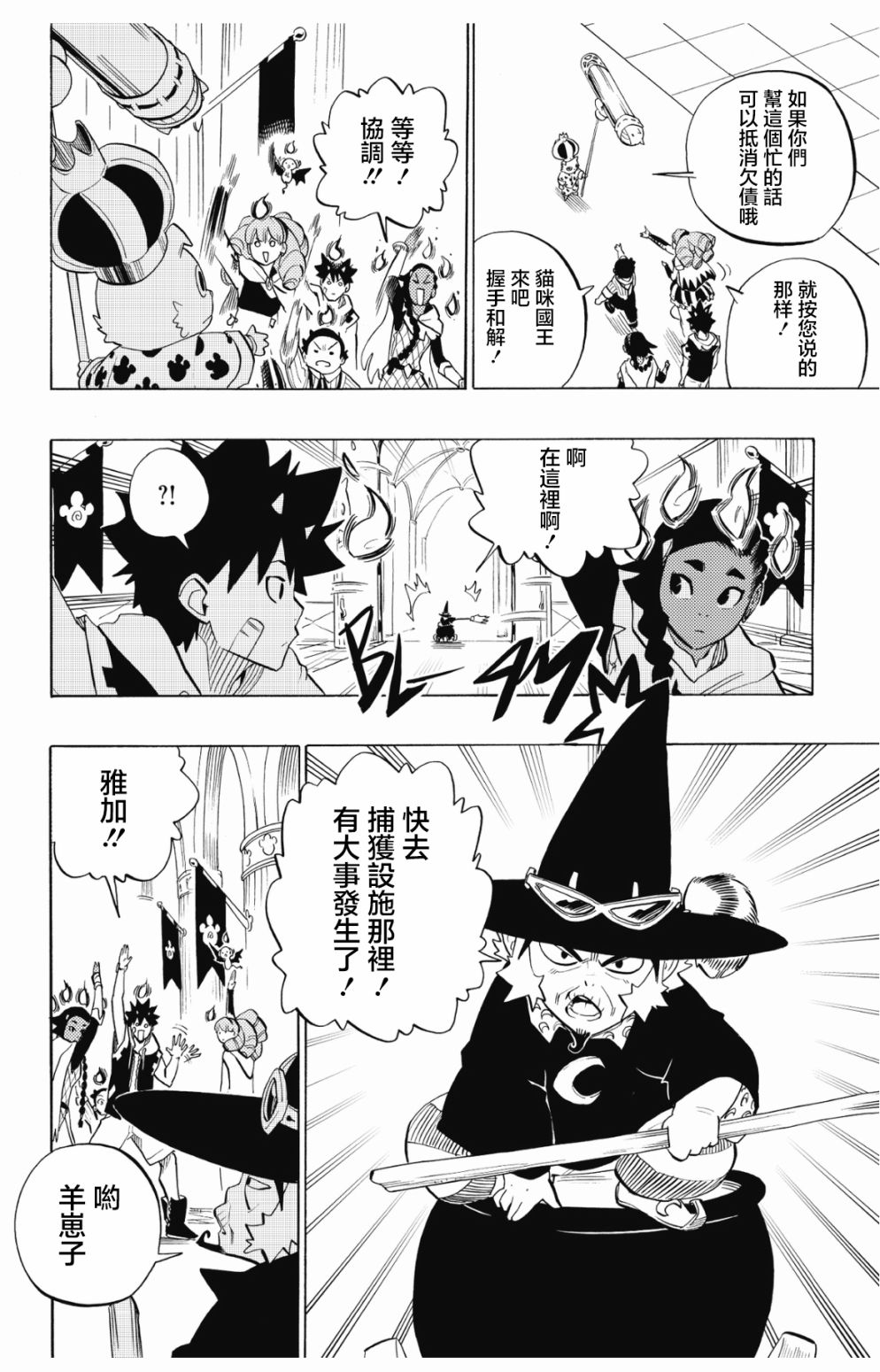 第79话15