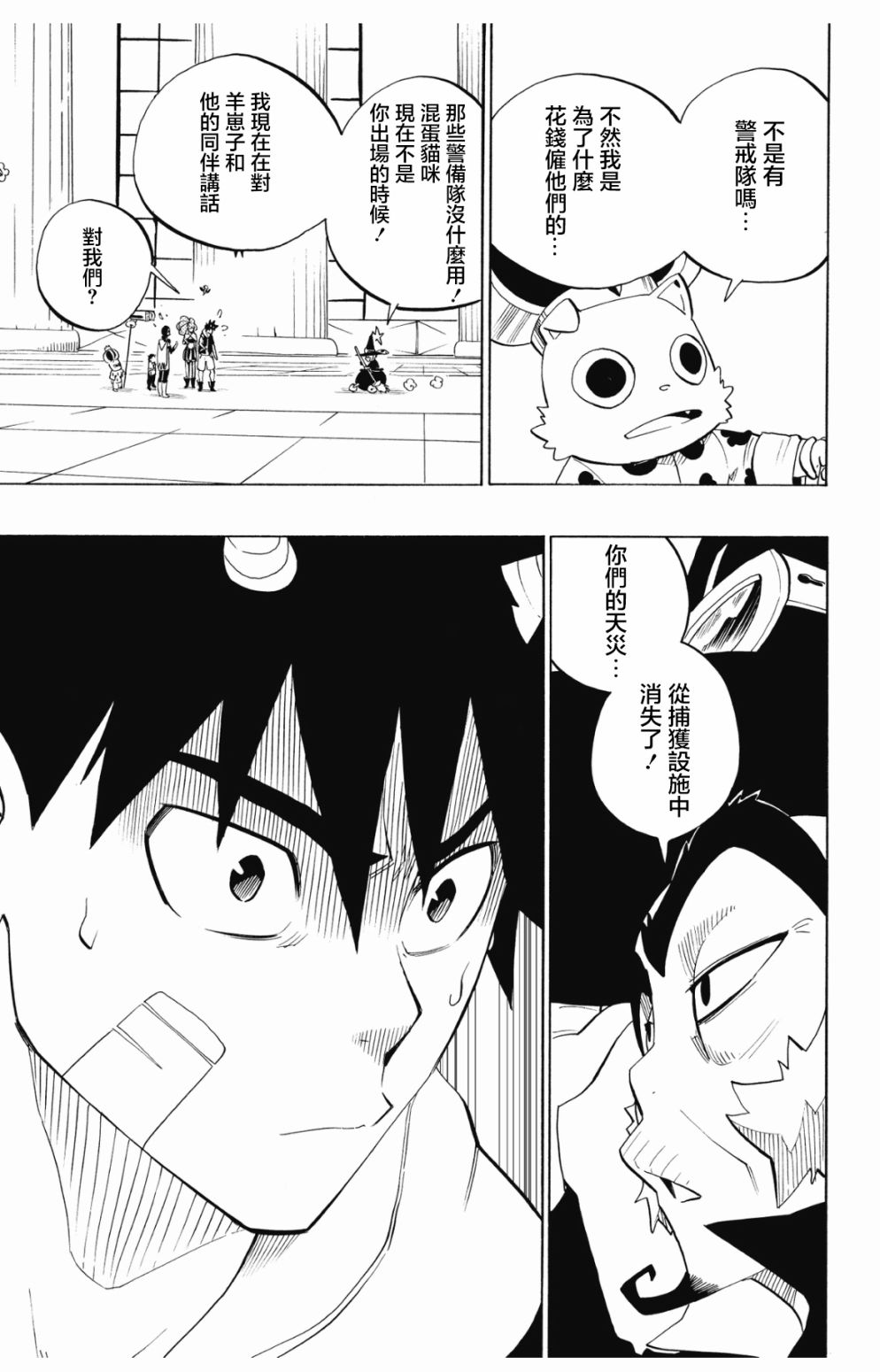 第79话16