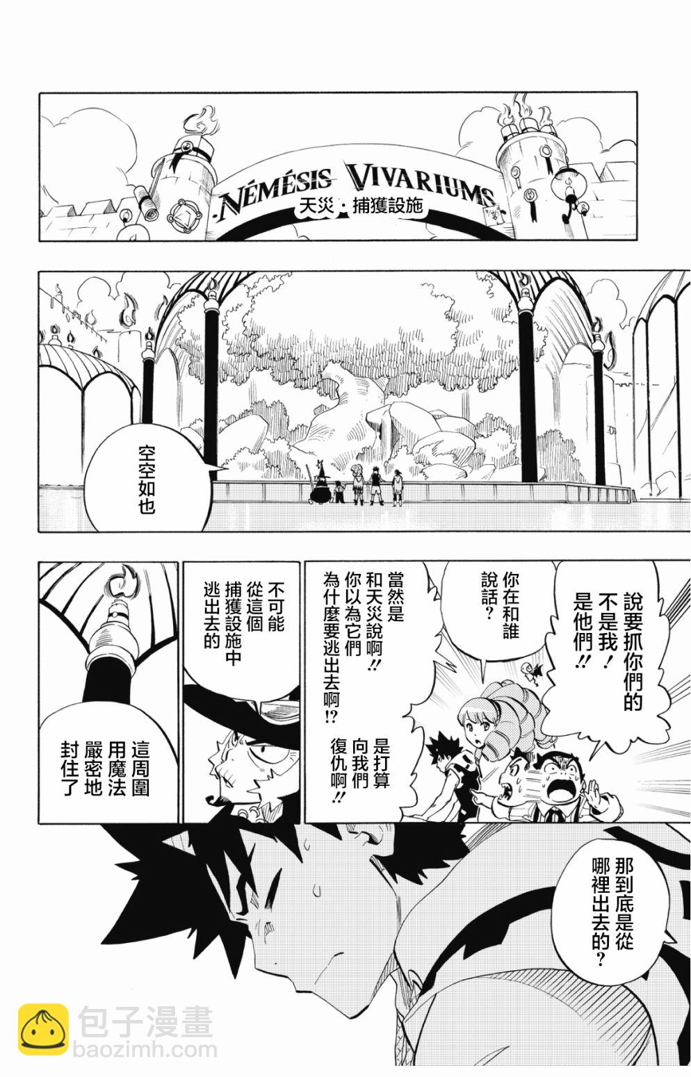 第79话17