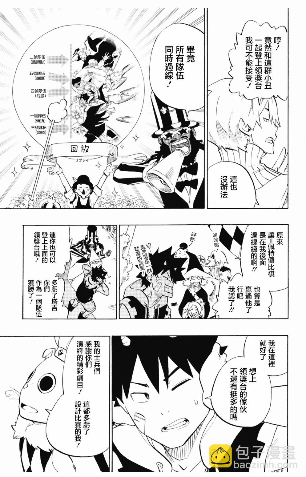 第79话2
