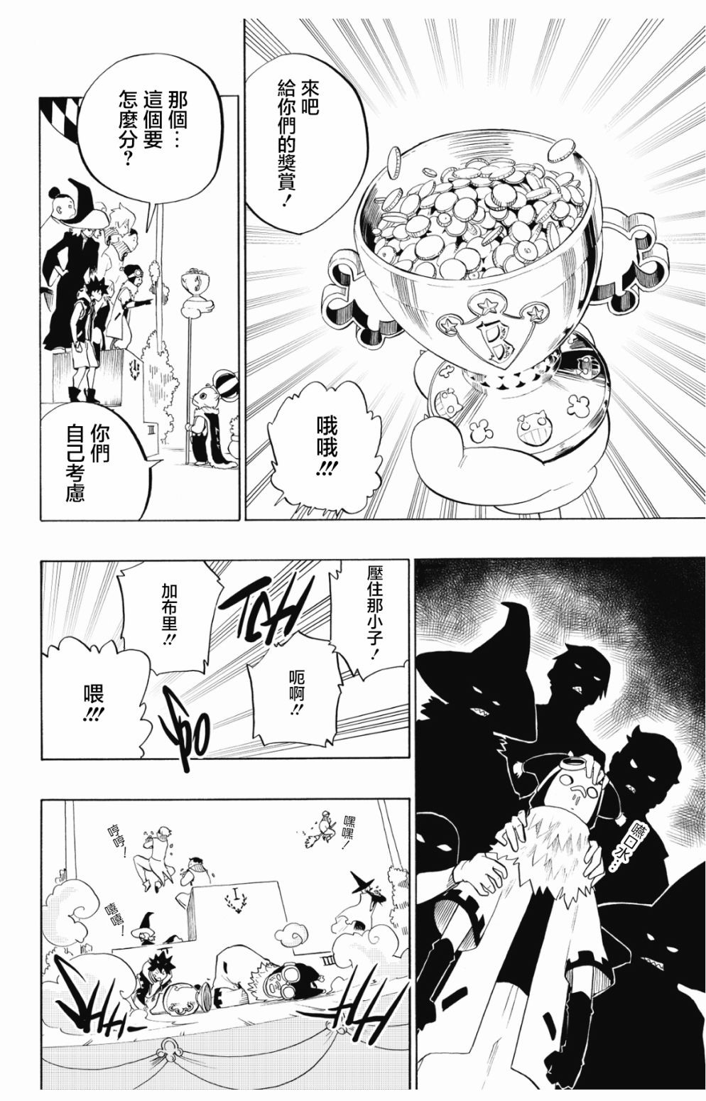 第79话3