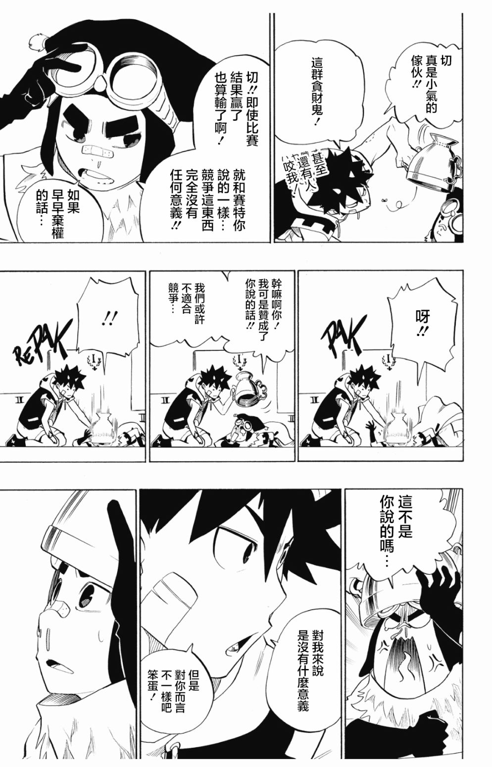 第79话4
