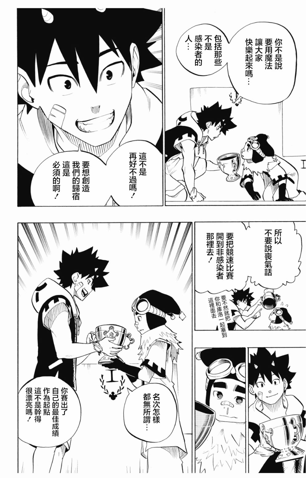第79话5