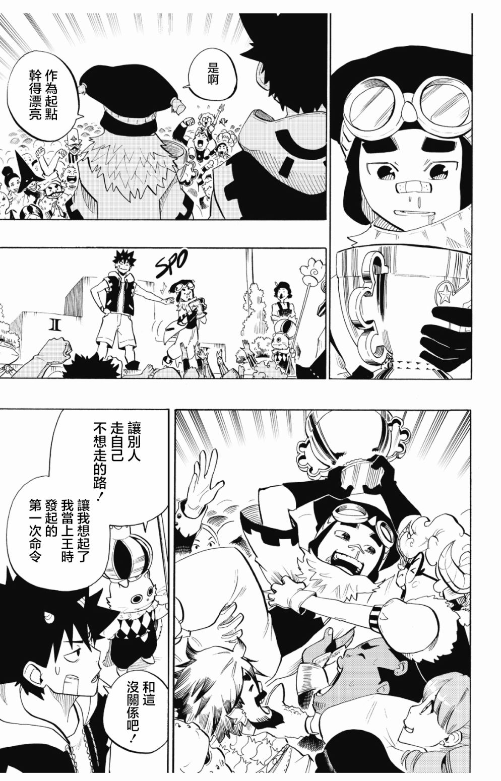 第79话6